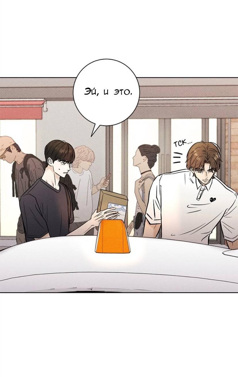 Манга Сезон дождей - Глава 27 Страница 60