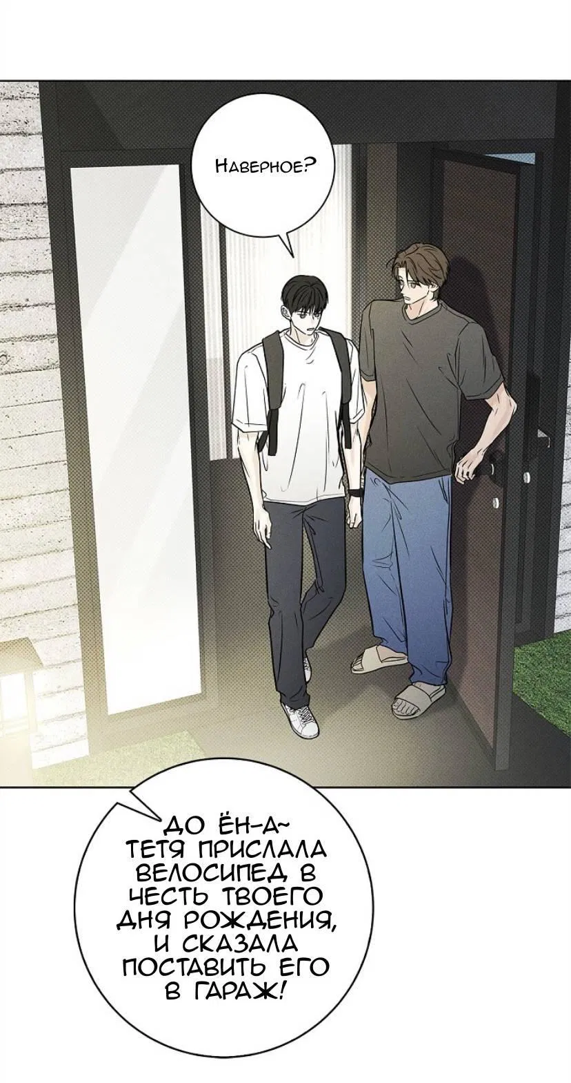 Манга Сезон дождей - Глава 27 Страница 13