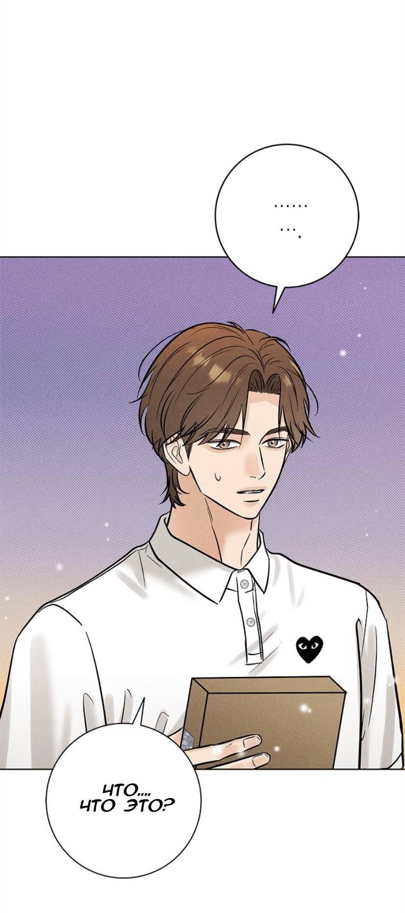 Манга Сезон дождей - Глава 27 Страница 61