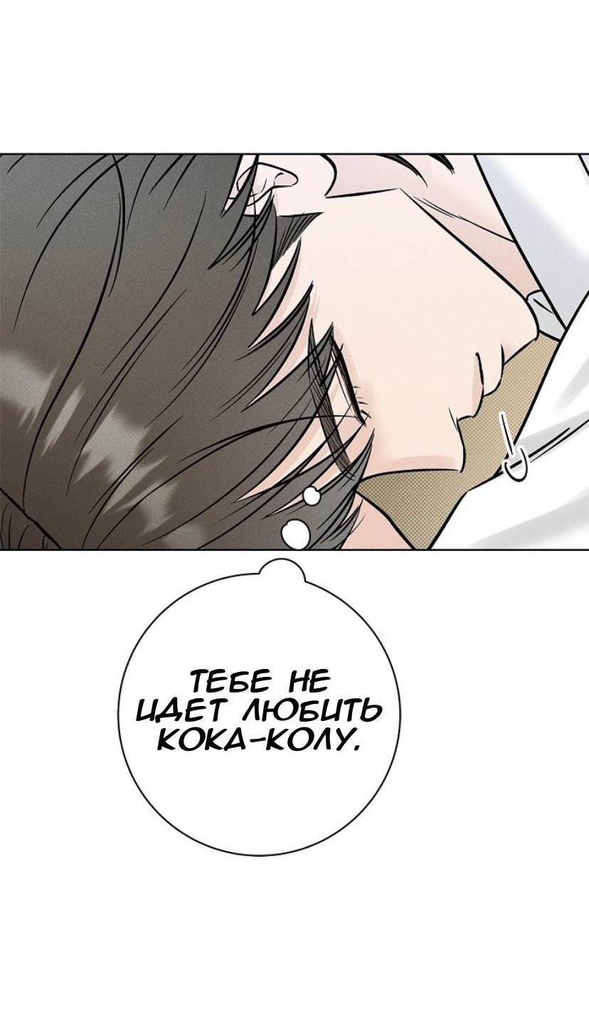 Манга Сезон дождей - Глава 27 Страница 28