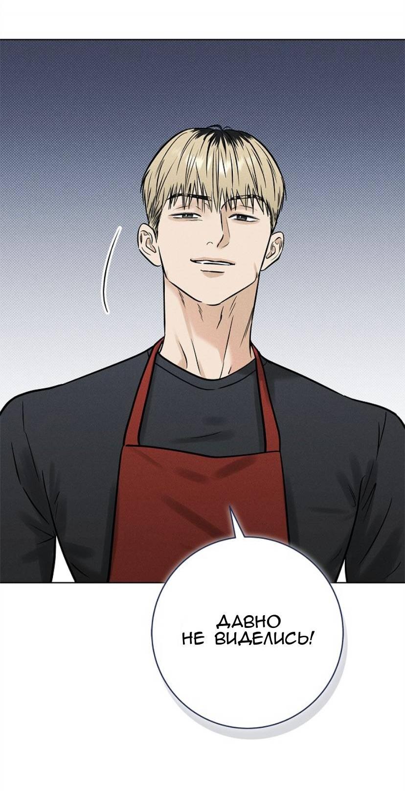 Манга Сезон дождей - Глава 27 Страница 43