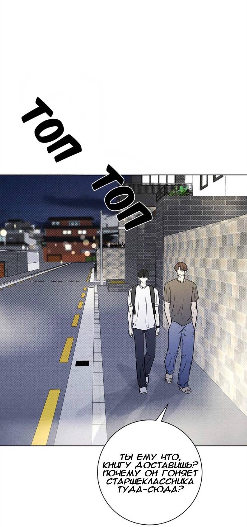 Манга Сезон дождей - Глава 27 Страница 15