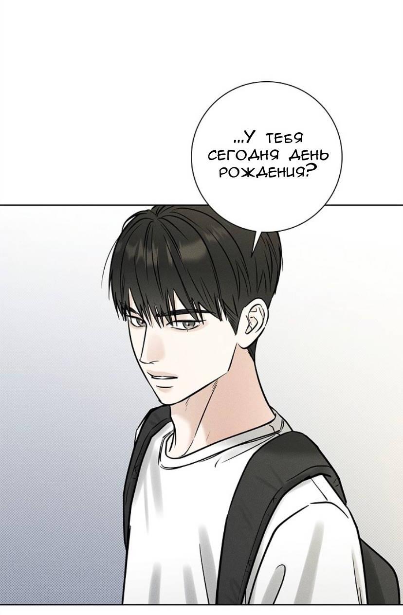 Манга Сезон дождей - Глава 27 Страница 16