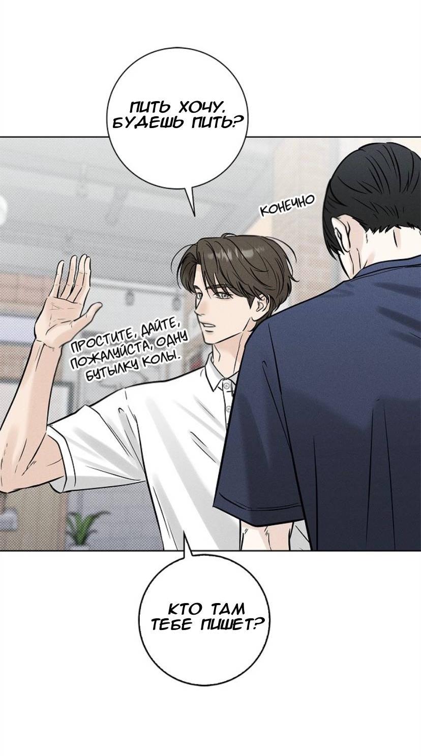 Манга Сезон дождей - Глава 27 Страница 39