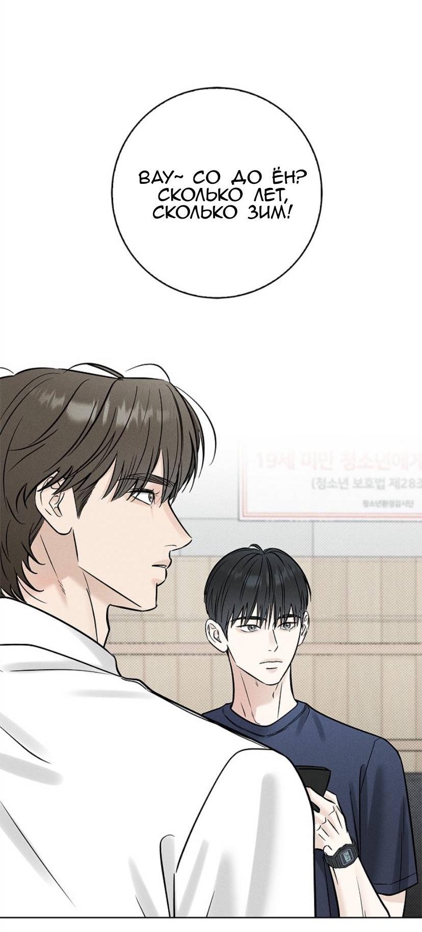 Манга Сезон дождей - Глава 27 Страница 42