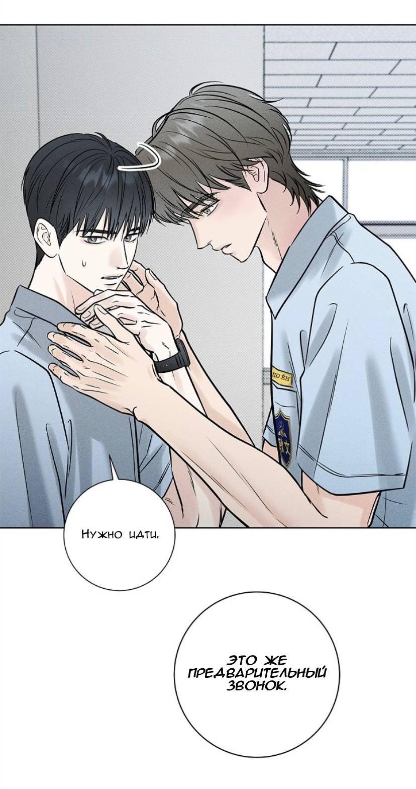 Манга Сезон дождей - Глава 27 Страница 3