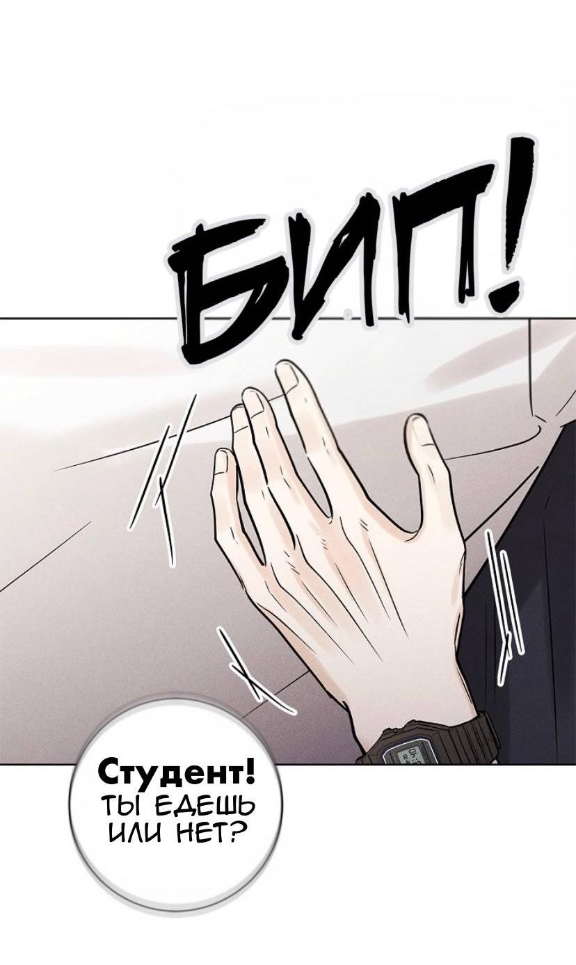 Манга Сезон дождей - Глава 27 Страница 69