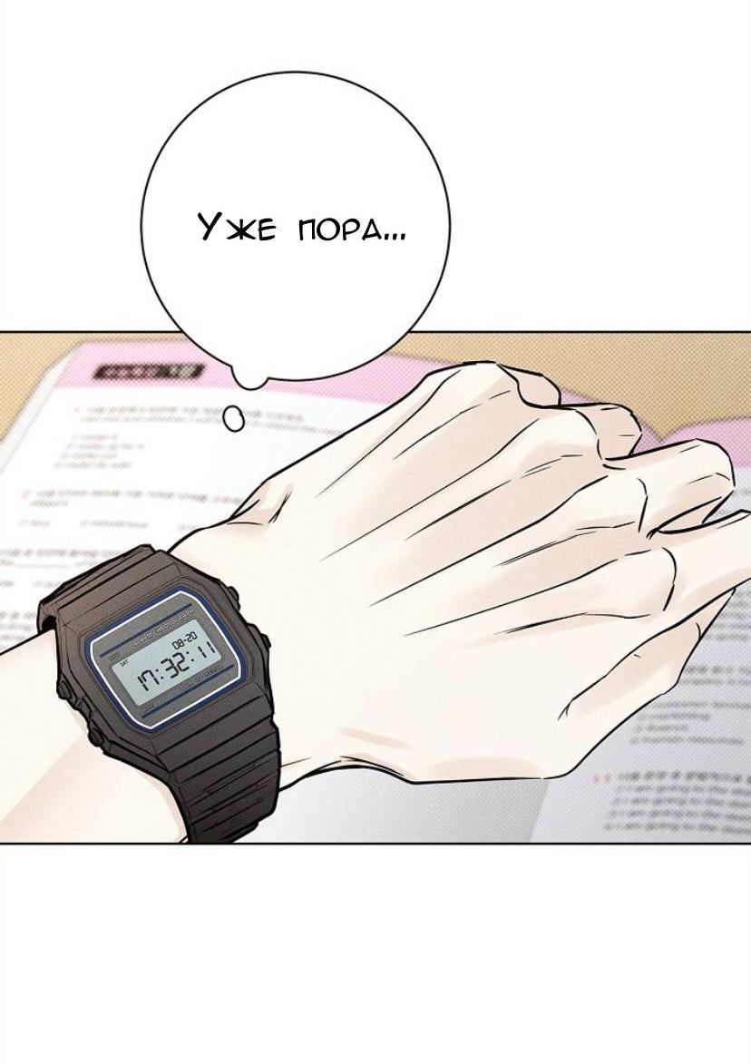 Манга Сезон дождей - Глава 27 Страница 30