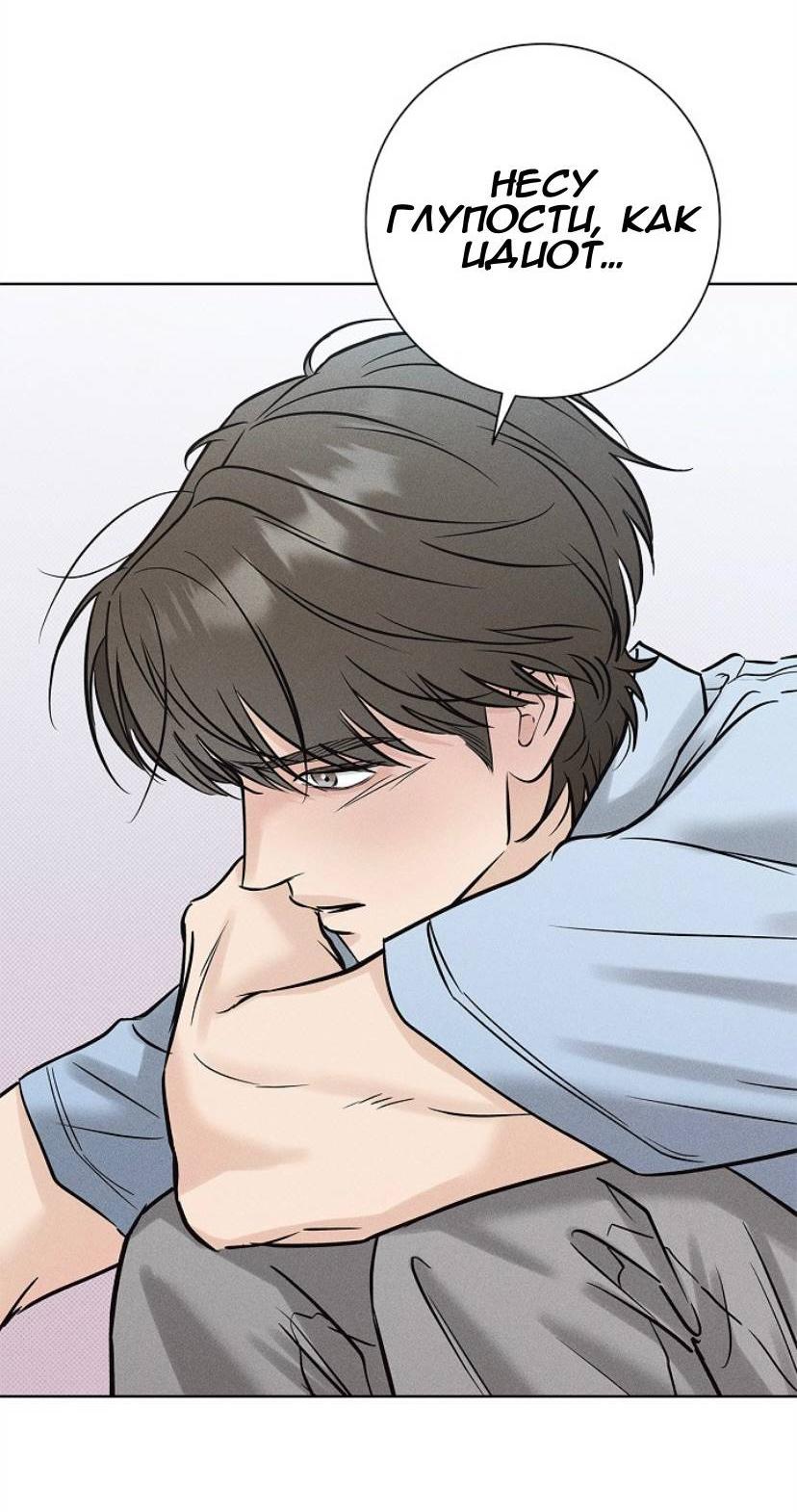 Манга Сезон дождей - Глава 27 Страница 11