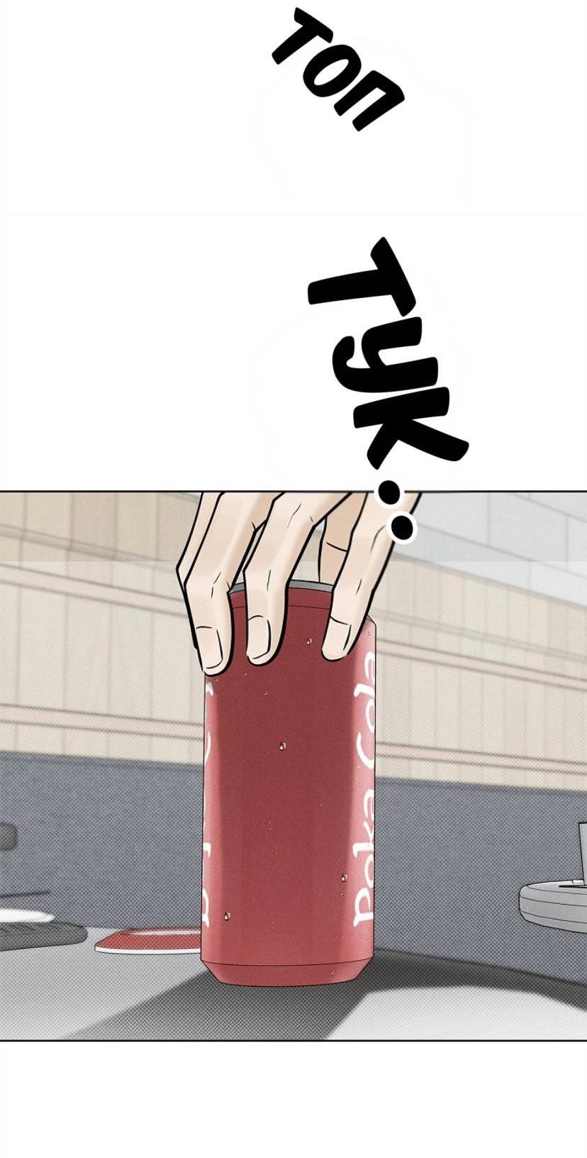 Манга Сезон дождей - Глава 27 Страница 41