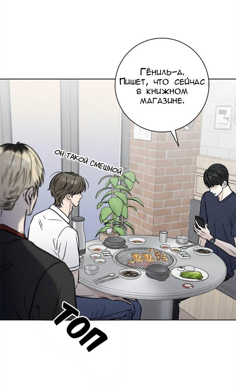 Манга Сезон дождей - Глава 27 Страница 40