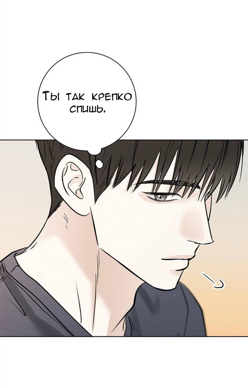 Манга Сезон дождей - Глава 27 Страница 33