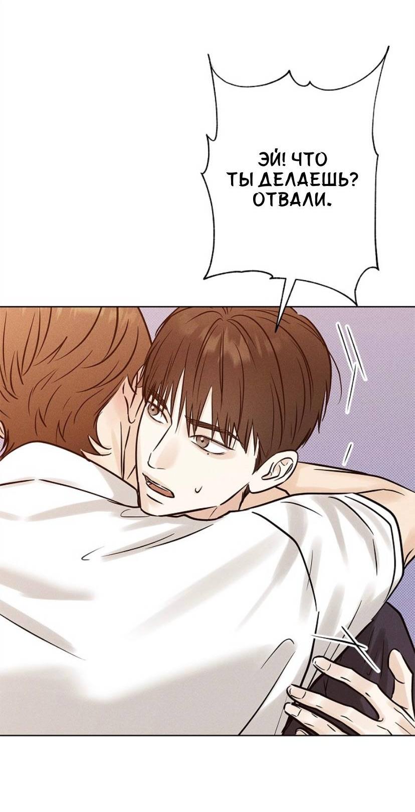 Манга Сезон дождей - Глава 27 Страница 65