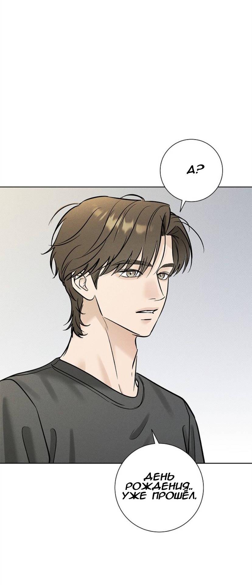 Манга Сезон дождей - Глава 27 Страница 17