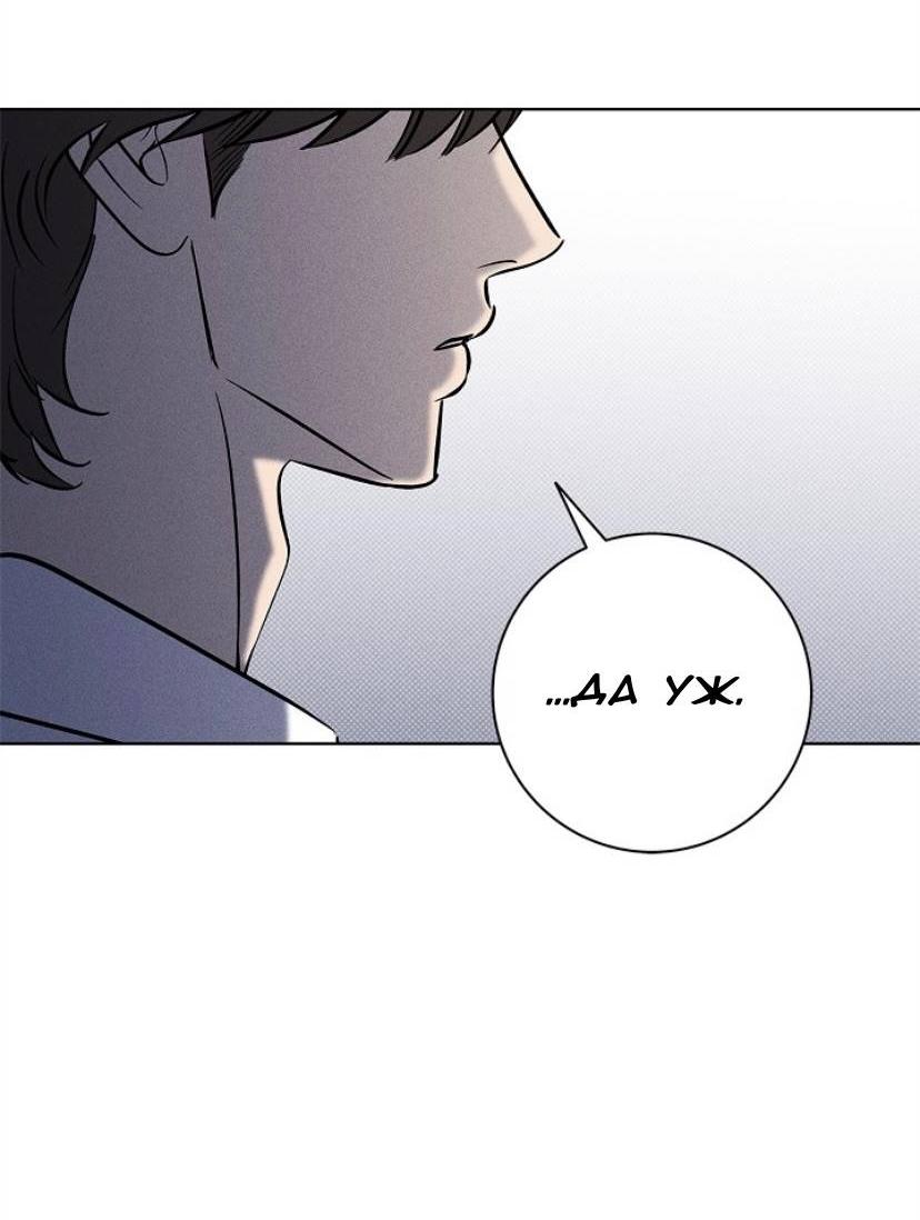 Манга Сезон дождей - Глава 27 Страница 44