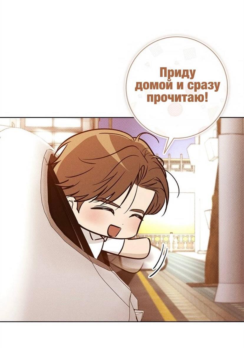 Манга Сезон дождей - Глава 27 Страница 71