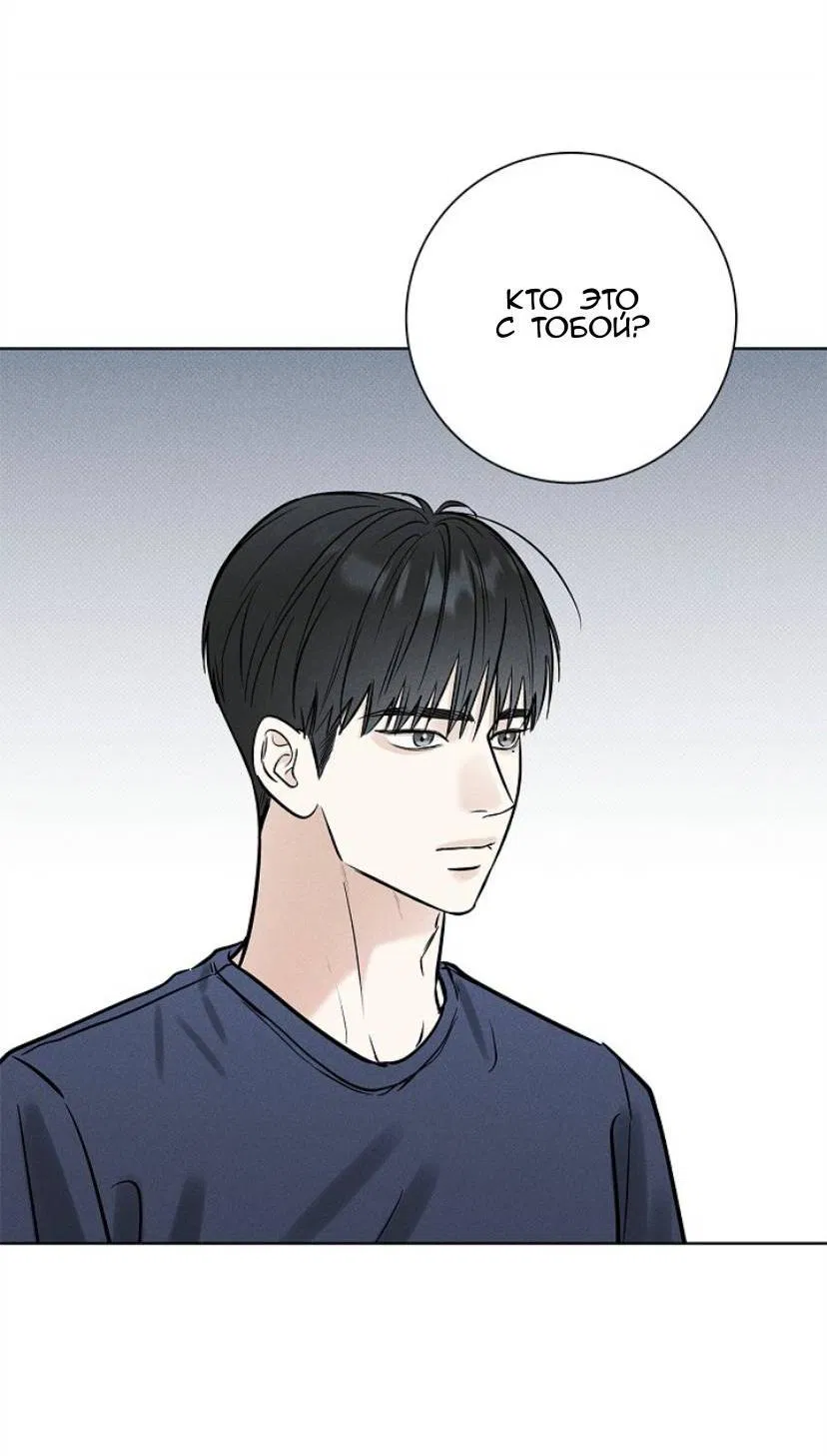 Манга Сезон дождей - Глава 27 Страница 47