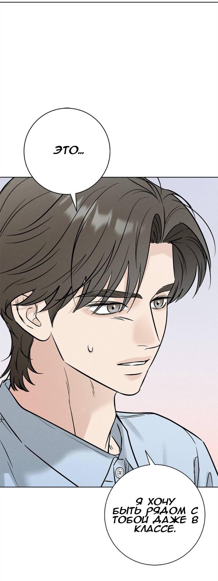 Манга Сезон дождей - Глава 27 Страница 7