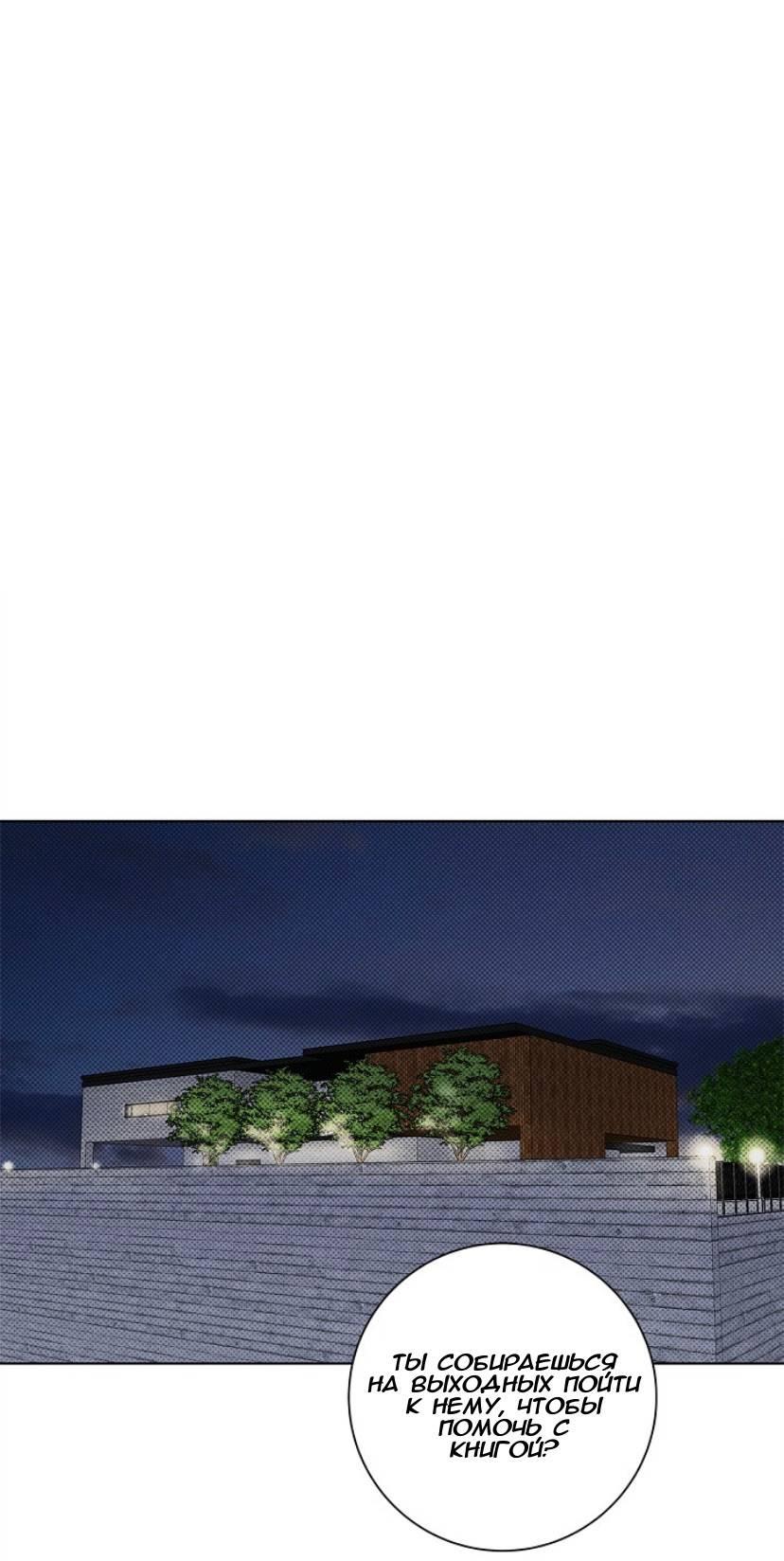 Манга Сезон дождей - Глава 27 Страница 12