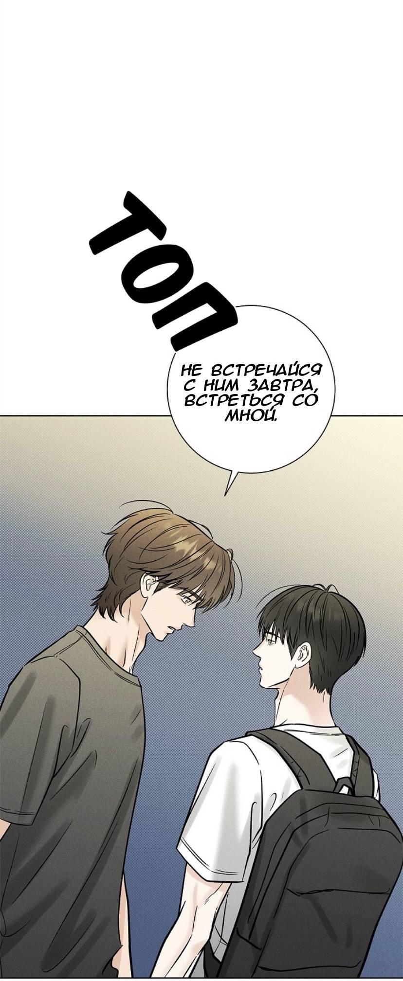 Манга Сезон дождей - Глава 27 Страница 21