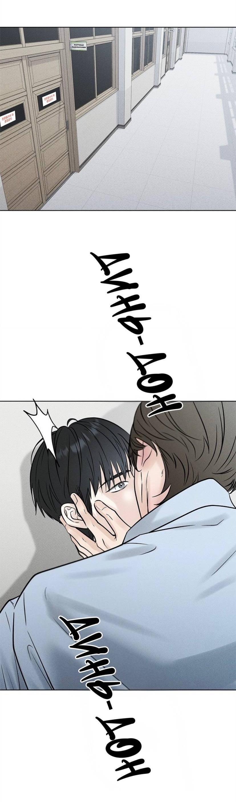 Манга Сезон дождей - Глава 27 Страница 2