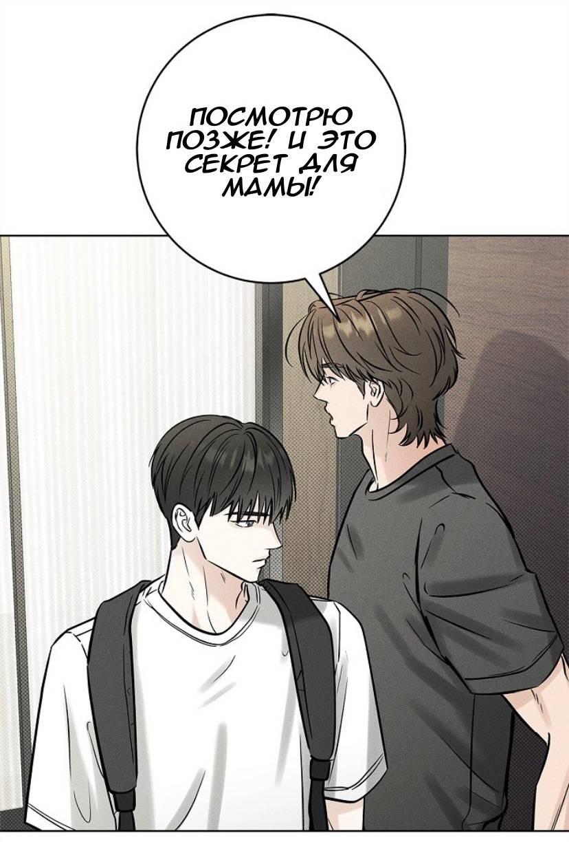 Манга Сезон дождей - Глава 27 Страница 14