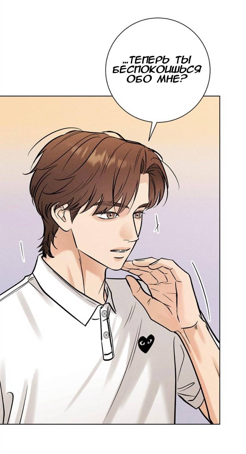 Манга Сезон дождей - Глава 27 Страница 57