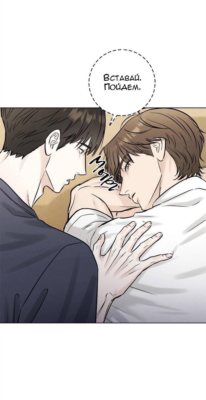 Манга Сезон дождей - Глава 27 Страница 35