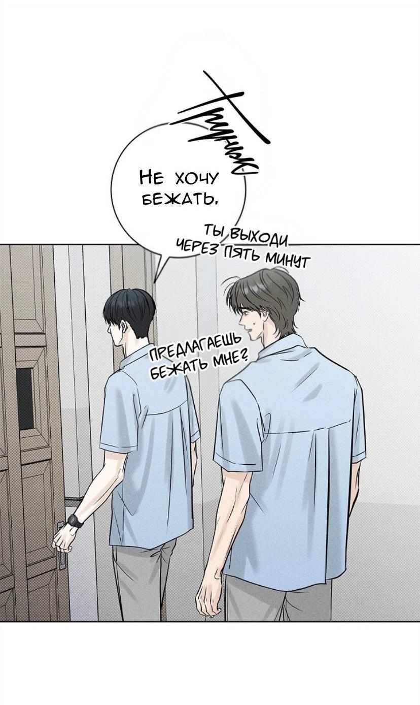 Манга Сезон дождей - Глава 27 Страница 4