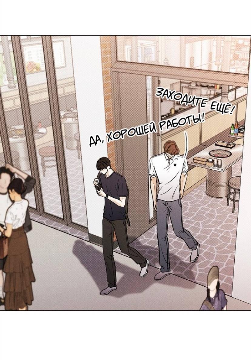 Манга Сезон дождей - Глава 27 Страница 51