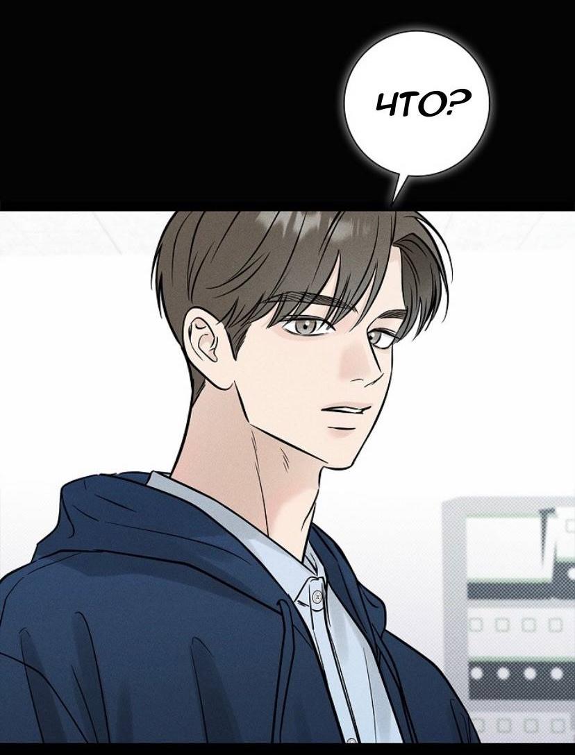 Манга Сезон дождей - Глава 26 Страница 35