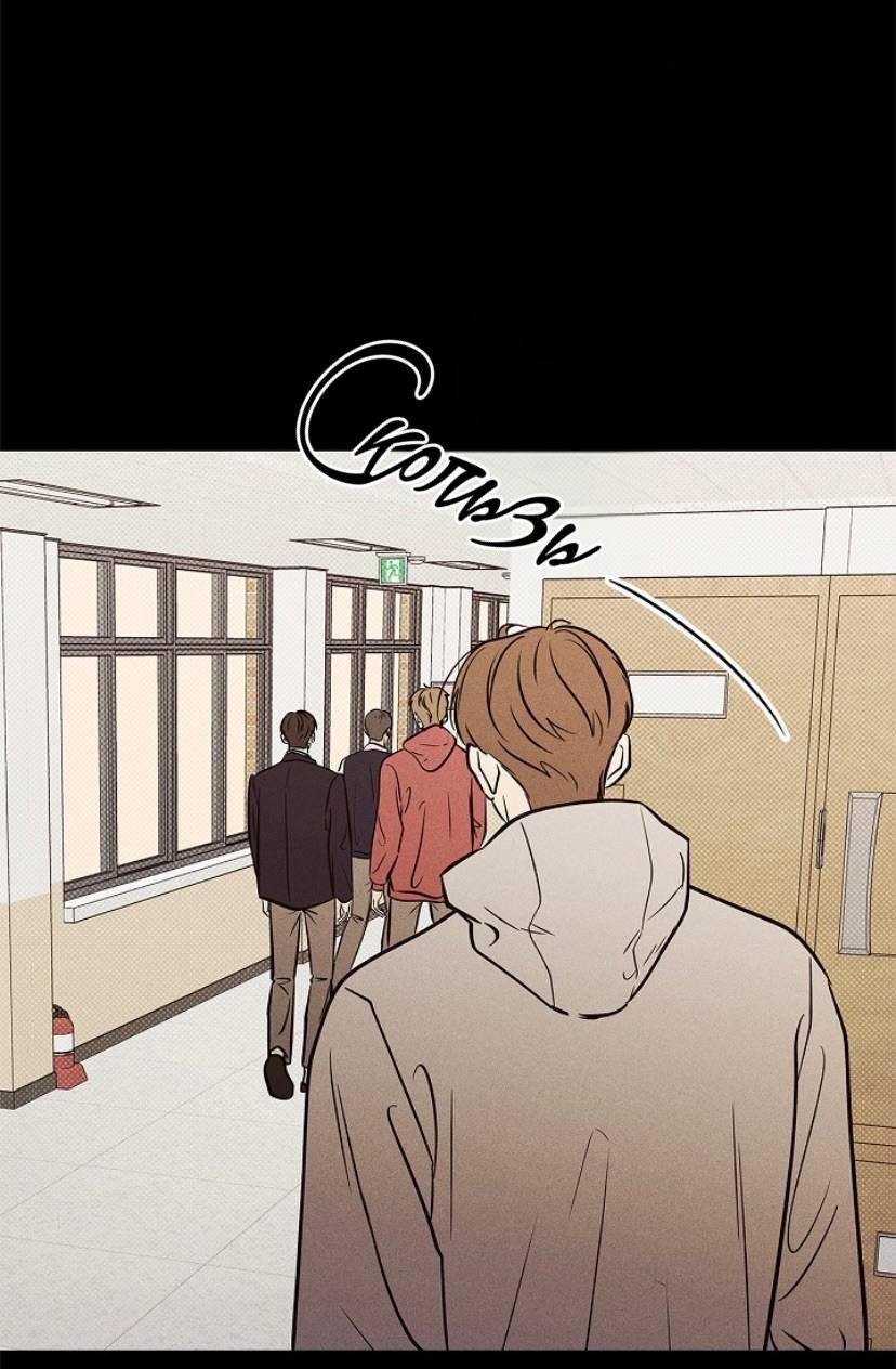 Манга Сезон дождей - Глава 26 Страница 52