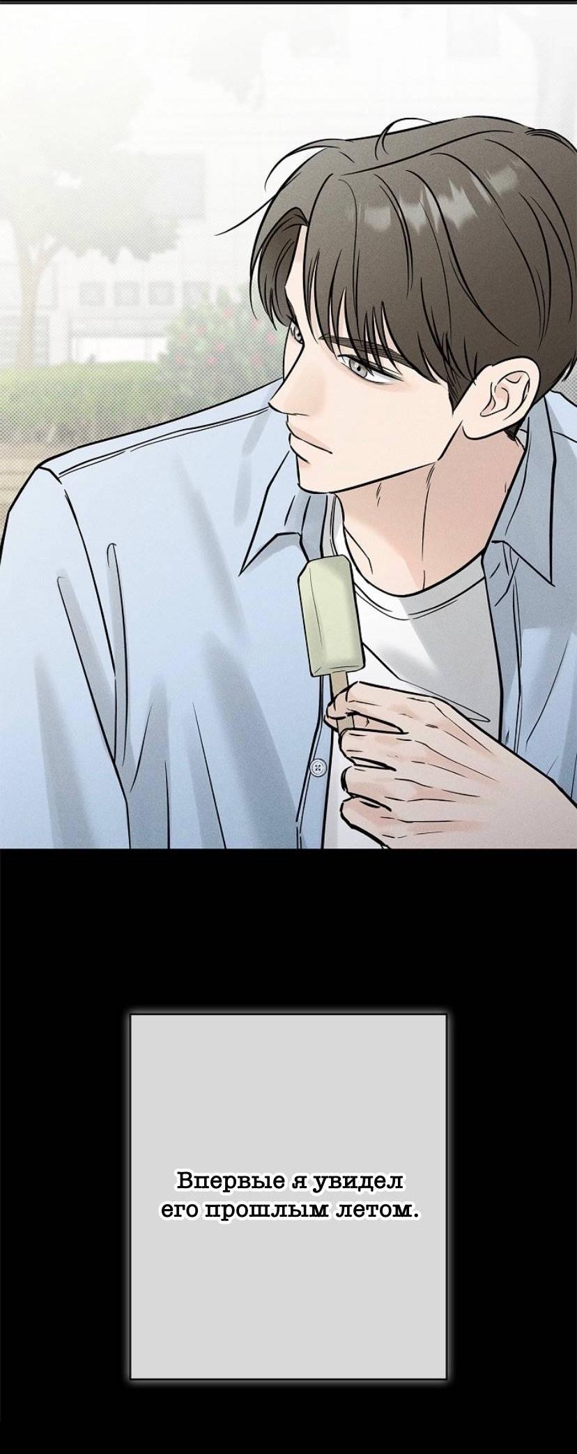 Манга Сезон дождей - Глава 26 Страница 2