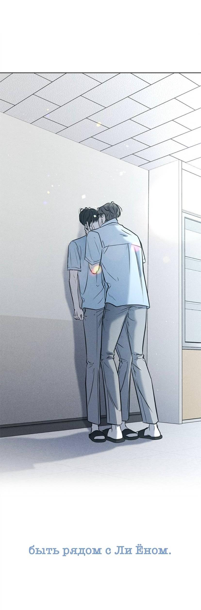 Манга Сезон дождей - Глава 26 Страница 74