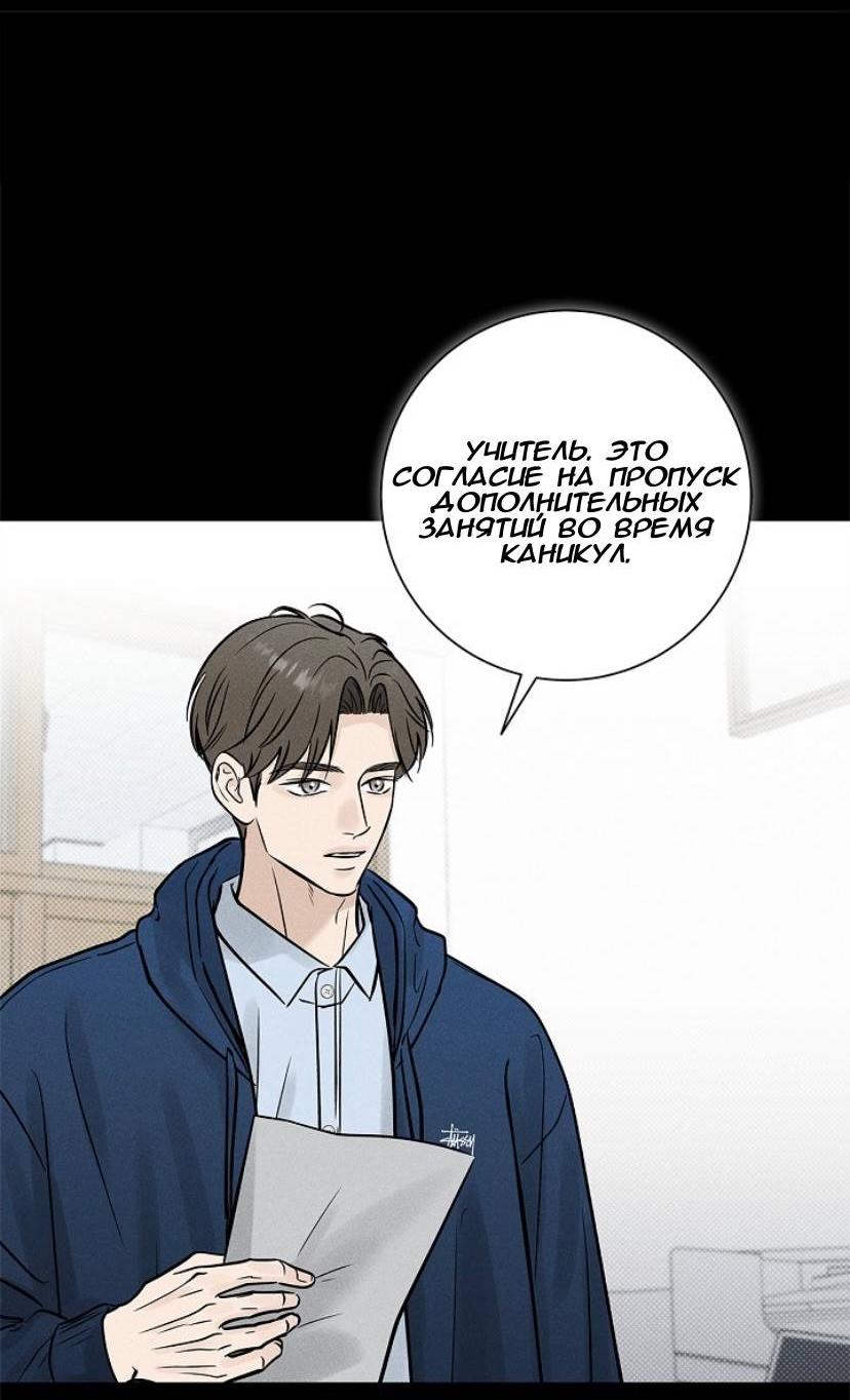 Манга Сезон дождей - Глава 26 Страница 33