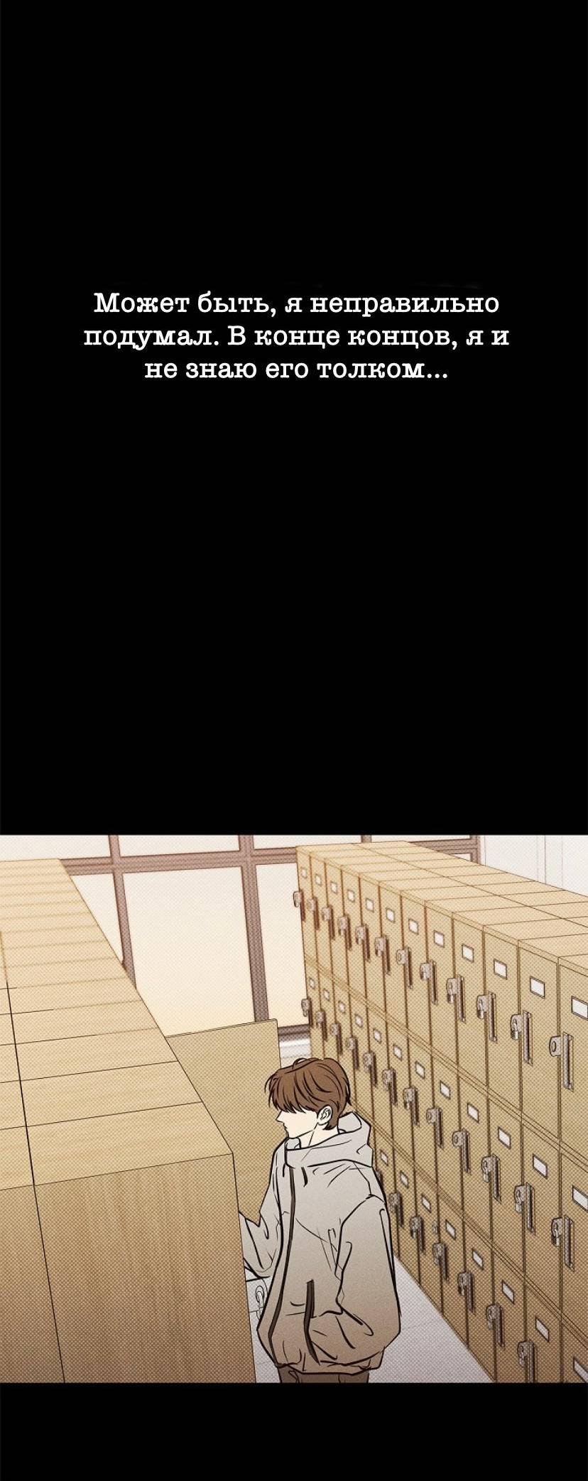 Манга Сезон дождей - Глава 26 Страница 45