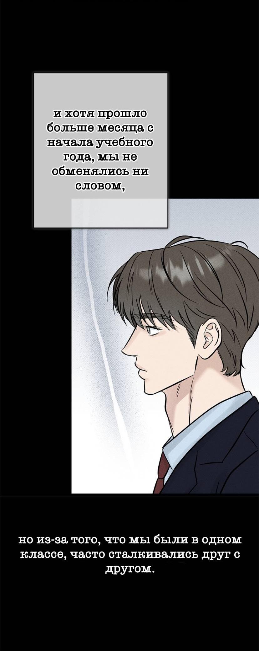 Манга Сезон дождей - Глава 26 Страница 41