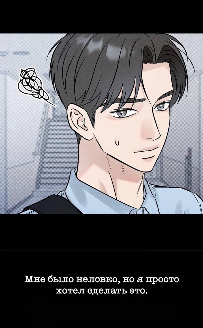 Манга Сезон дождей - Глава 26 Страница 26