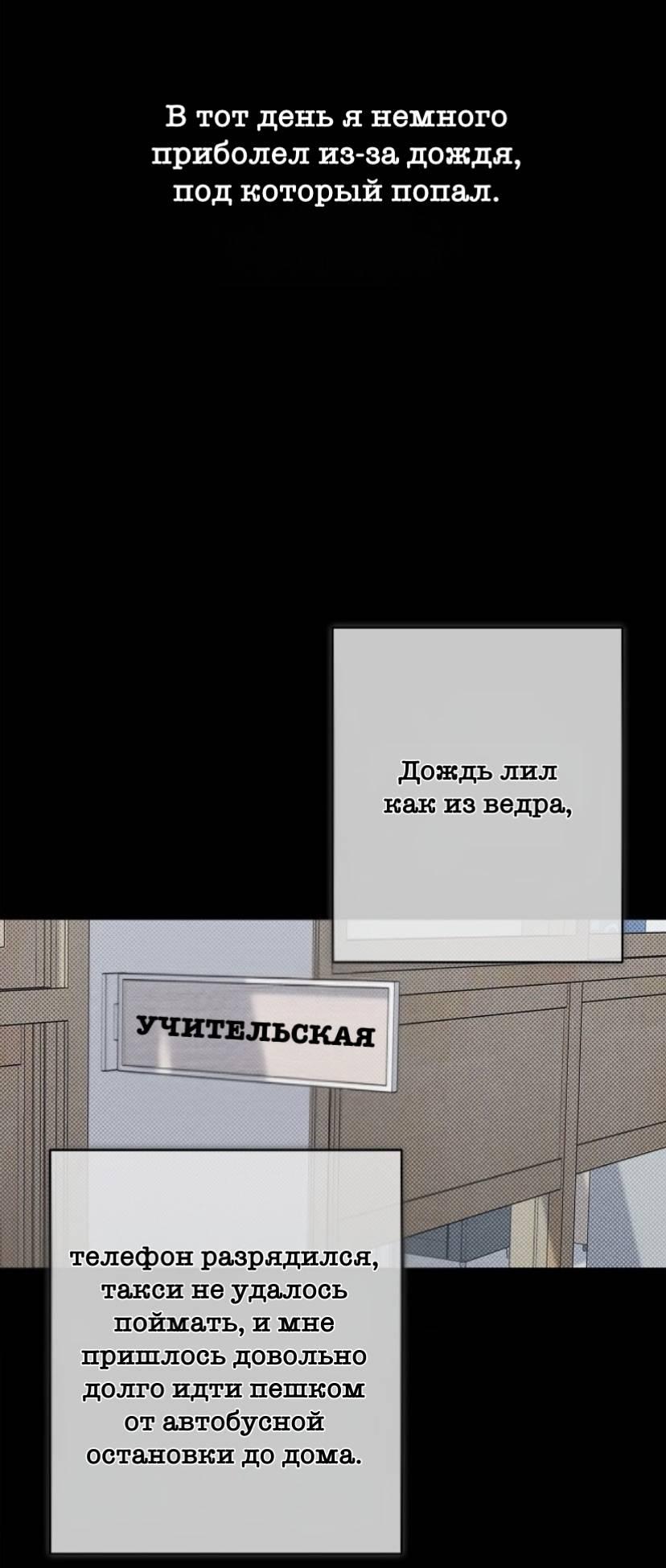 Манга Сезон дождей - Глава 26 Страница 32