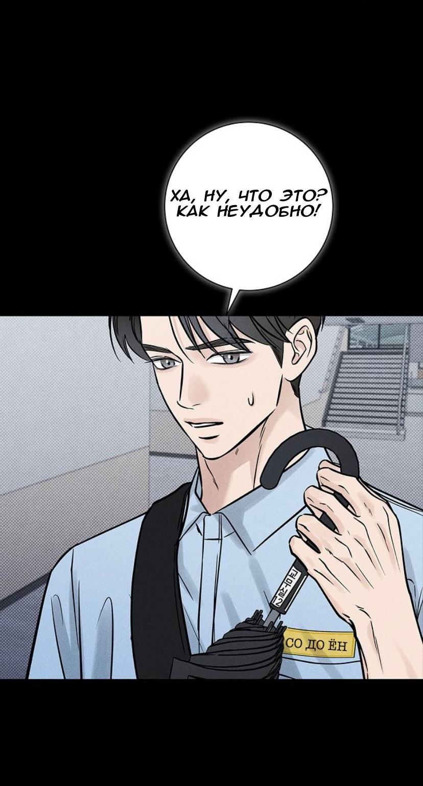 Манга Сезон дождей - Глава 26 Страница 16