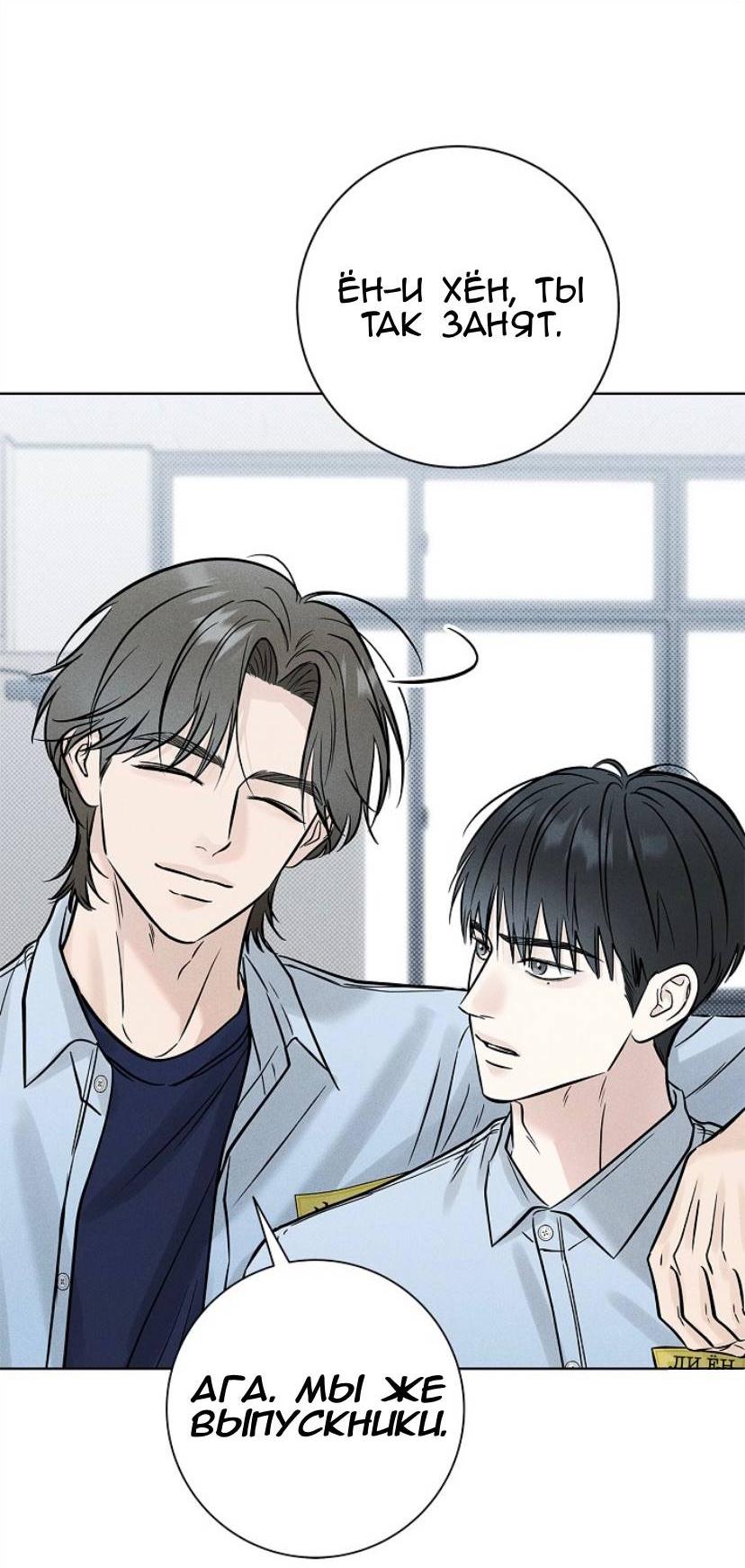 Манга Сезон дождей - Глава 26 Страница 63