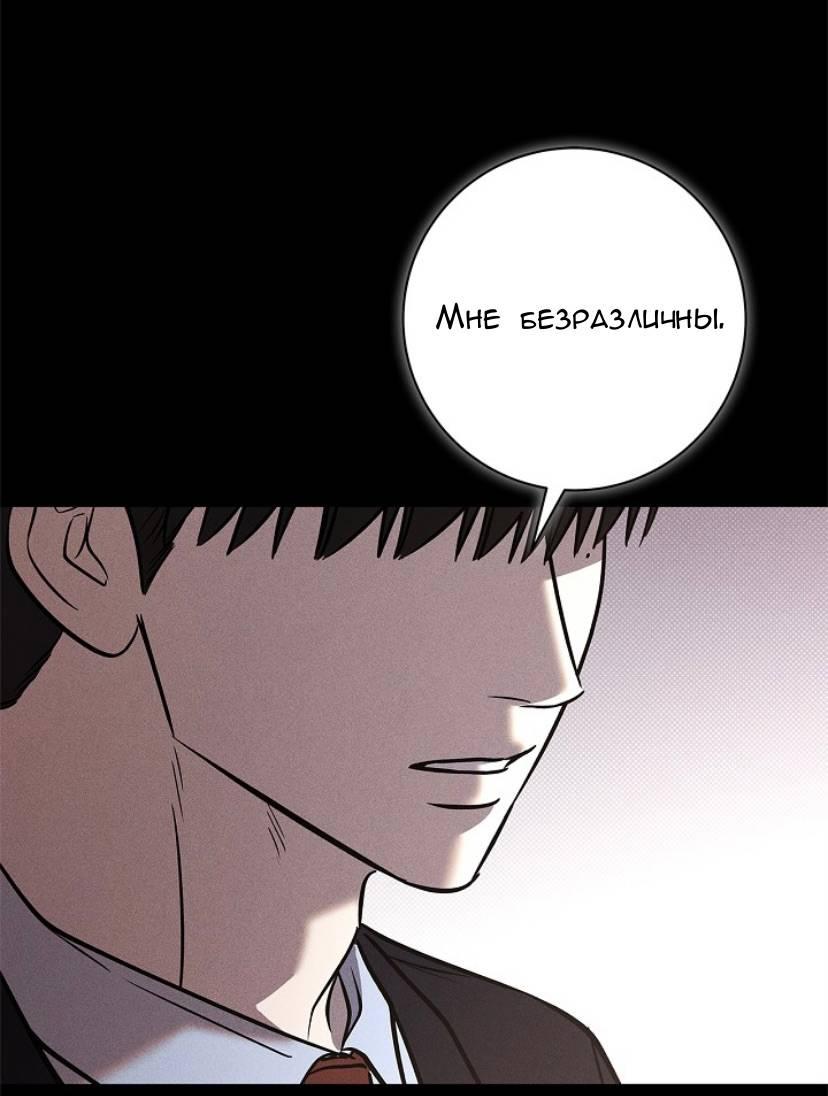 Манга Сезон дождей - Глава 26 Страница 49