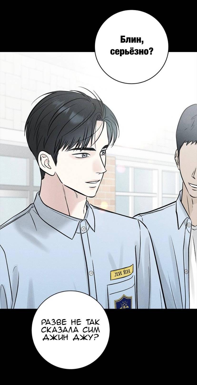 Манга Сезон дождей - Глава 26 Страница 3