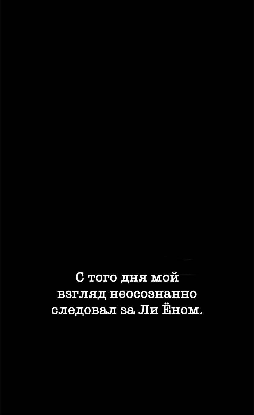 Манга Сезон дождей - Глава 26 Страница 6