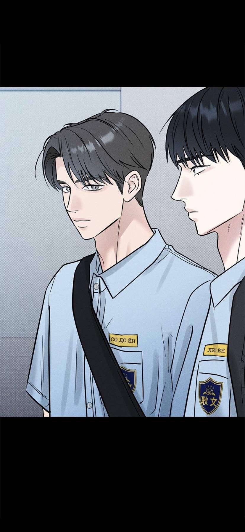 Манга Сезон дождей - Глава 26 Страница 24