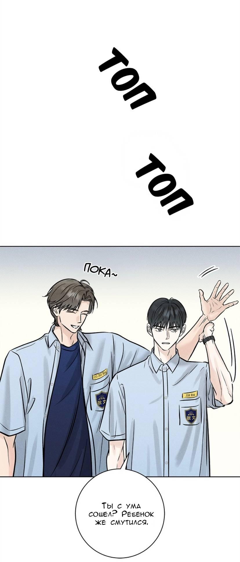 Манга Сезон дождей - Глава 26 Страница 66