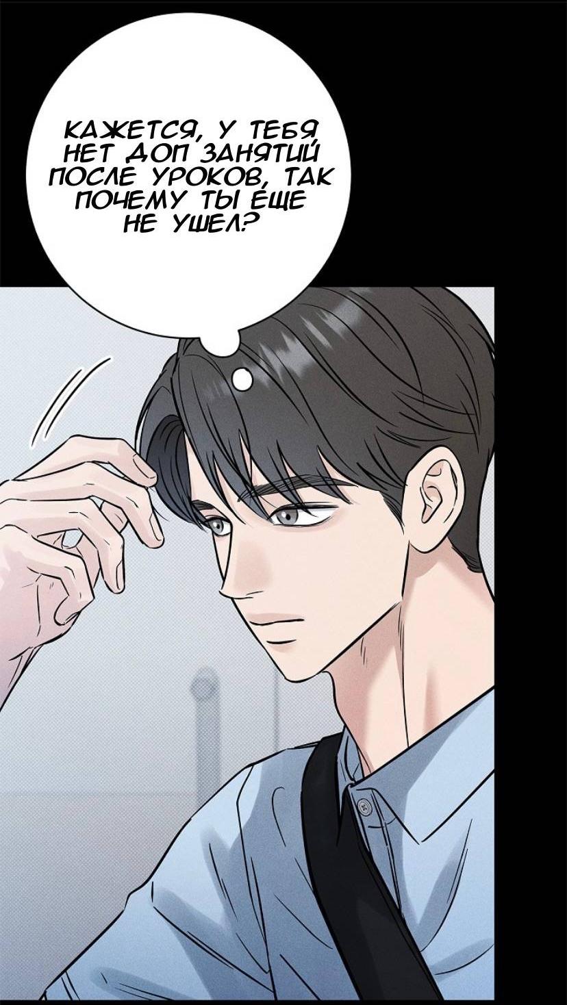 Манга Сезон дождей - Глава 26 Страница 20