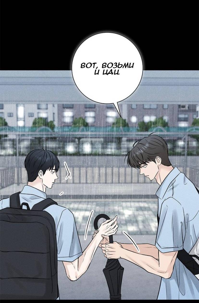 Манга Сезон дождей - Глава 26 Страница 28