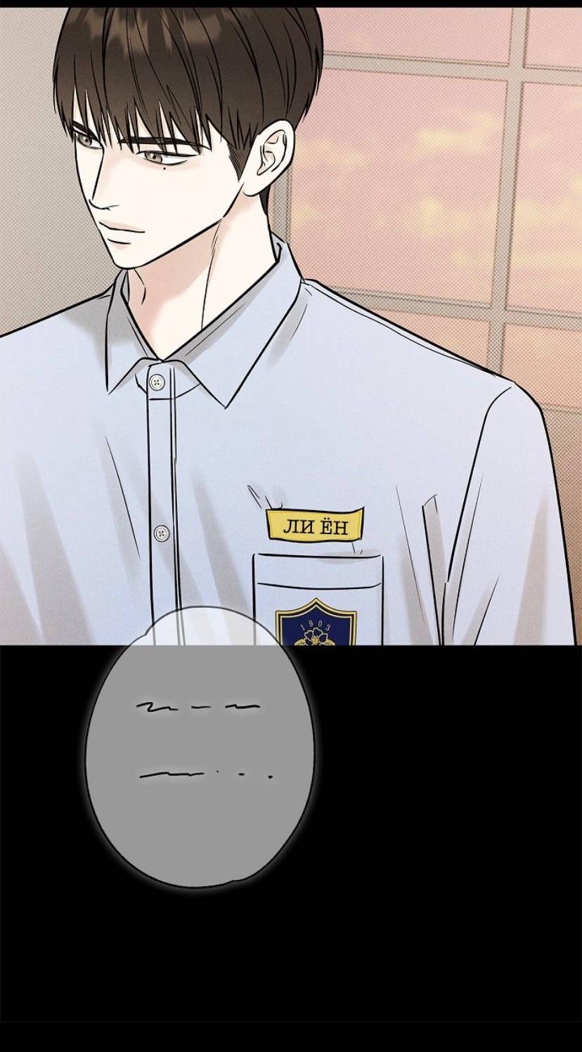 Манга Сезон дождей - Глава 26 Страница 8