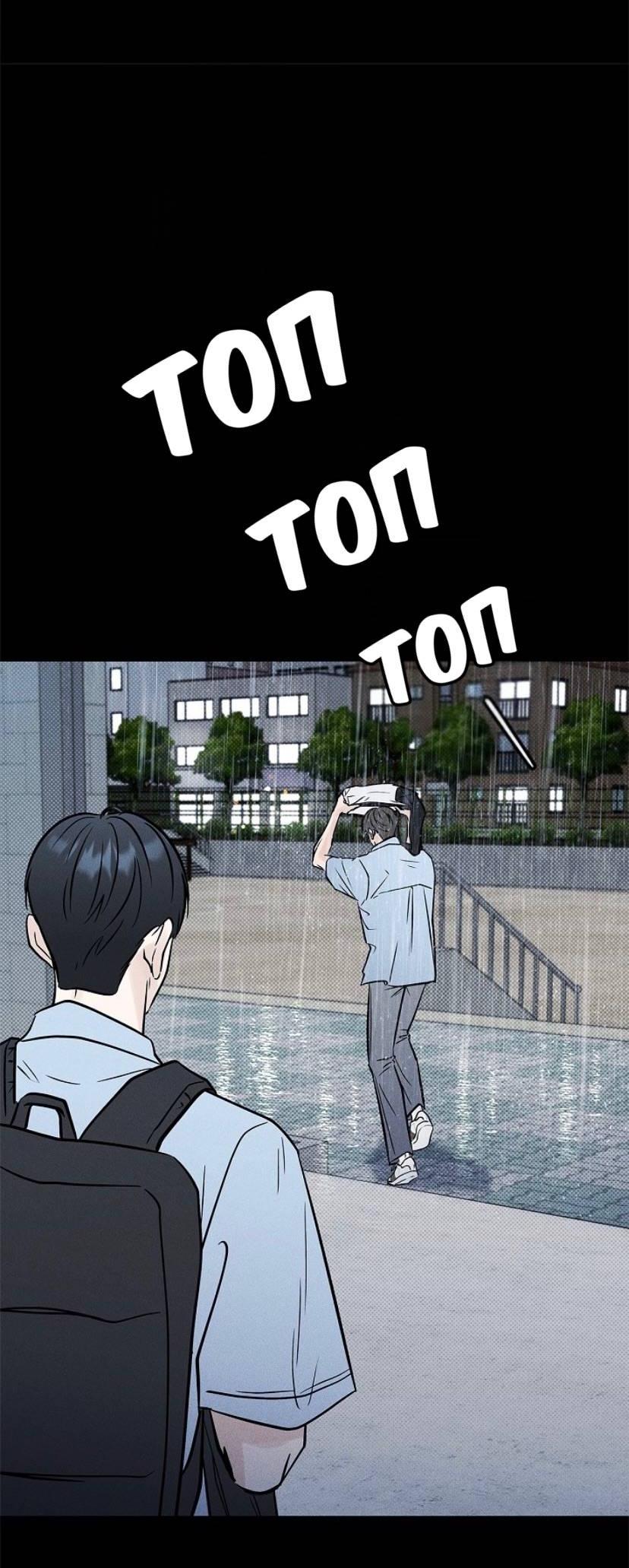 Манга Сезон дождей - Глава 26 Страница 31